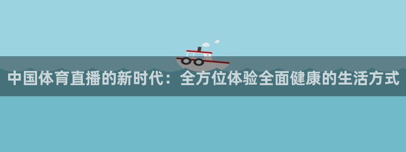 体育新闻