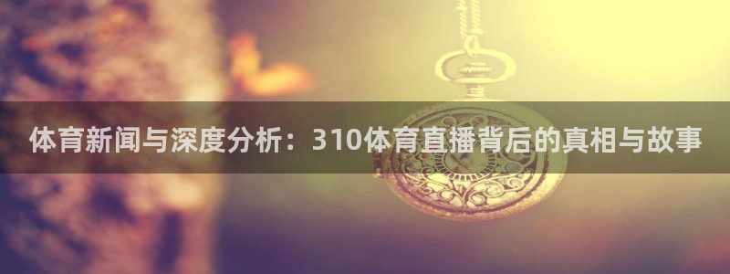 体育新闻