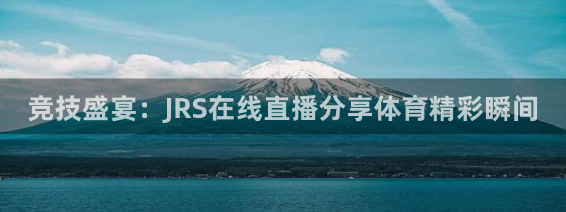 体育新闻